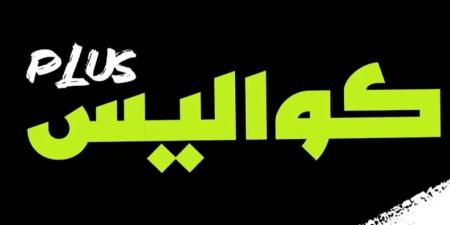 كواليس بلس| عودة سيف الجزيري لتدريبات الزمالك.. هل يرتبط مصير فيريرا بنتيجة مبارة المصري؟