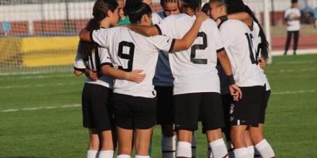 منتخب مصر للسيدات تحت 20 عامًا يبدأ معسكره استعدادًا لتصفيات كأس العالم
