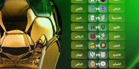 النصر يصطدم بالاتحاد.. قرعة نارية لثمن نهائي كأس الملك