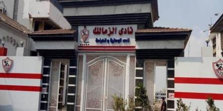 الزمالك يعلن الدعوة لانعقاد الجمعية العمومية 21 أكتوبر