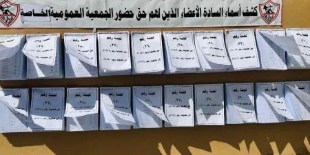 الزمالك جاهز لانعقاد الجمعية العمومية ( الاجتماع الخاص)