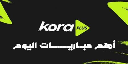 مواعيد مباريات اليوم والقنوات الناقلة | الزمالك يواجه ديكيداها.. وقمة الدوري السعودي