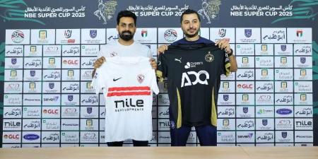 الزمالك بالزي الأساسي وبيراميدز بالأسود في مواجهة الفريقين بالسوبر المصري