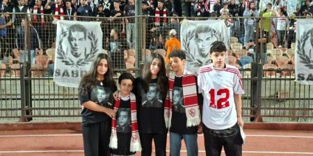 جماهير الزمالك تكرم أسرة محمد صبري قبل مواجهة زيسكو