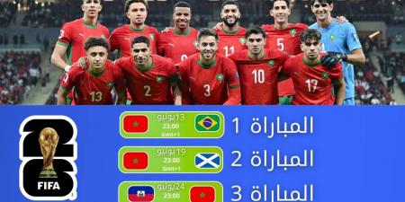 برنامج مباريات المغرب في كأس العالم.. المواجهات كلها تلعب في الساعة 23:00 بتوقيت المغرب