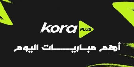 مباريات اليوم.. مصر تواجه الإمارات وبرشلونة يصطدم بريال بيتيس