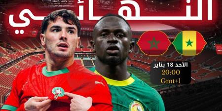 المنتخب المغربي يواجه السنغال في نهائي كأس أمم أفريقيا الأحد القادم