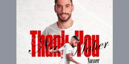الزمالك يوجه الشكر لـ ناصر ماهر بعد انتقاله إلى بيراميدز