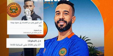 تأكيدا لما سبق.. نهضة بركان يعلن تعاقده مع أنس الزنيتي إلى غاية نهاية الموسم الجاري