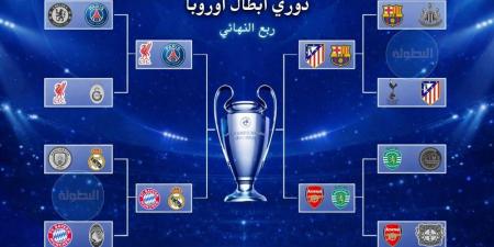 مباريات "حارقة" في ربع نهائي دوري أبطال أوروبا