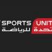 المتحدة للرياضة توقع عقد تسويق مع الكاراتيه لاستضافة بطولة العالم 2025