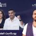 انطلاق بودكاست العلمين اليوم بحضور نجوم الكرة المصرية
