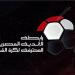 إيقاف مدرب الزمالك - رابطة الأندية تعلن عقوبات الجولة الرابعة من الدوري