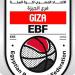 منطقة الجيزة تقيم يوم التميز لتكريم الفرق والأجهزة الفنية لكرة السلة