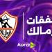 ميركاتو الكرة النسائية | صفقات نادي الزمالك مُحدث لحظة بلحظة