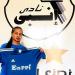 ميركاتو الكرة النسائية | إنبي يضم السودانية ريان رجب في صفقة انتقال حر