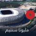 سابقة في مباريات المنتخب المغربي.. "مليونا سنتيم" ثمن حضور مباراة النيجر من المقصورات الخاصة لملعب مولاي عبد الله