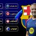 دوري أبطال أوروبا.. برشلونة يواجه باريس سان جيرمان في مرحلة الدوري