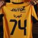 كهربا يرتدي القميص رقم "74" مع القادسية الكويتي