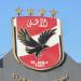 اليوم.. غلق باب الترشح لانتخابات الأهلي