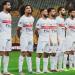 أبرز غيابات الزمالك في مباراة بلدية المحلة في كأس مصر