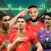 المنتخب المغربي يتجاوز نيجيريا ويتأهل إلى نهائي كأس أفريقيا