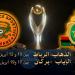 نصف نهائي عصبة الأبطال.. الجيش الملكي يستقبل في الذهاب ونهضة بركان يستضيف في الإياب