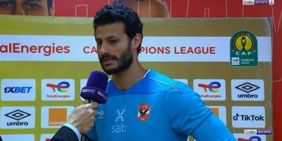 تصريحات محمد الشناوي بعد مباراة الاهلي ووفاق سطيف بدوري ابطال افريقيا