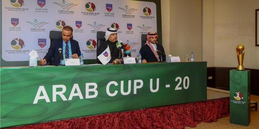 نتائج قرعة كأس العرب للمنتخبات تحت 20 عامًا.. مصر مع عمان والسعودية تجاور العراق