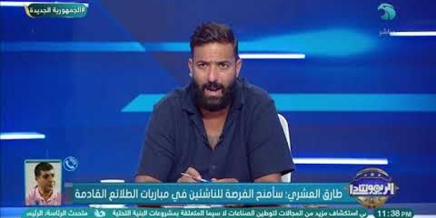 طارق العشري يكشف حقيقة انضمام مصطفى فتحي إلى طلائع الجيش