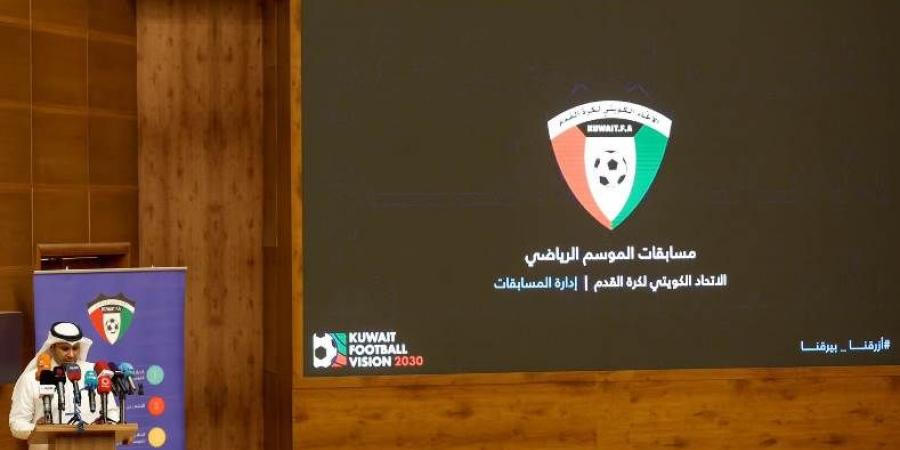 الاتحاد الكويتي يعلن عن نظام جديد للدوري الممتاز وكأس السوبر