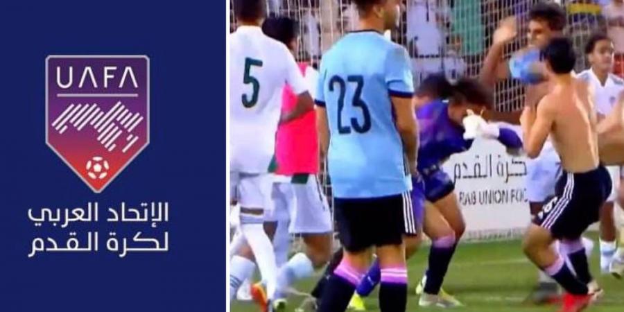 رسميا/ الاتحاد العربي يوقف لاعبًا جزائريًا لـ6 أشهر ويعاقب اتحاد الكرة الجزائري بغرامة "145 ألف دولار أمريكي" بسبب أحداث نهائي كأس العرب للناشئين