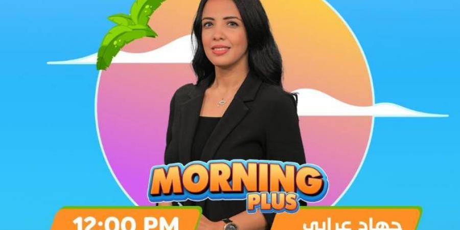 Morning Plus | كواليس اجتماع الخطيب مع كولر في الأهلي.. وجلسة بين أمير مرتضى وفيريرا لحسم الراحلين عن الزمالك