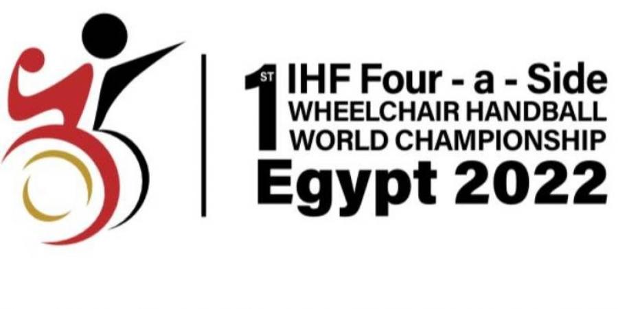 تحت رعاية رئيس مجلس الوزراء.. مصر تستضيف بطولة العالم لكرة اليد على الكراسي المتحركة
