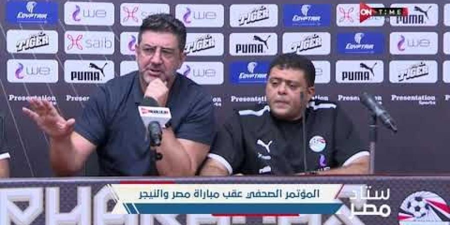 المؤتمر الصحفي لـ روي فيتوريا عقب الفوز على النيجر 3-0