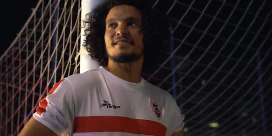 رسميًا.. الزمالك يعلن التعاقد مع عمرو السيسي