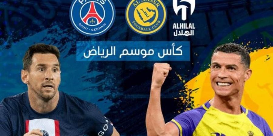 سر استبعاد 9 لاعبين من نجوم النصر والهلال في مواجهة باريس سان جيرمان