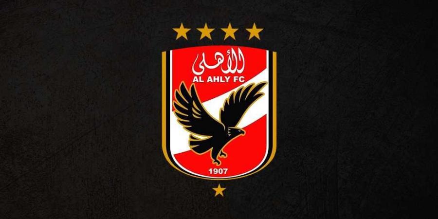 الأهلي يعتذر عن عدم المشاركة في البطولة العربية