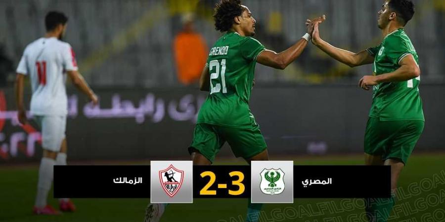 ريمونتادا خضراء.. المصري يقلب الطاولة على الزمالك بثلاثية في الدوري