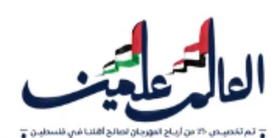 علم فلسطين بجوار العلم المصري في مهرجان العلمين بنسخته الثانية