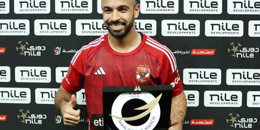 أفشة يشيد بدور جماهير الأهلي في التتويج ببطولة الدوري