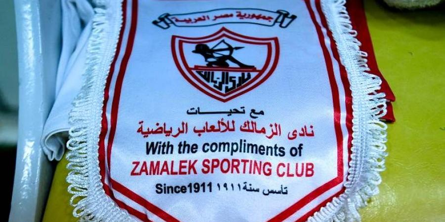 الزمالك يطلب من اتحاد الكرة المواعيد الكاملة لمباريات كأس مصر