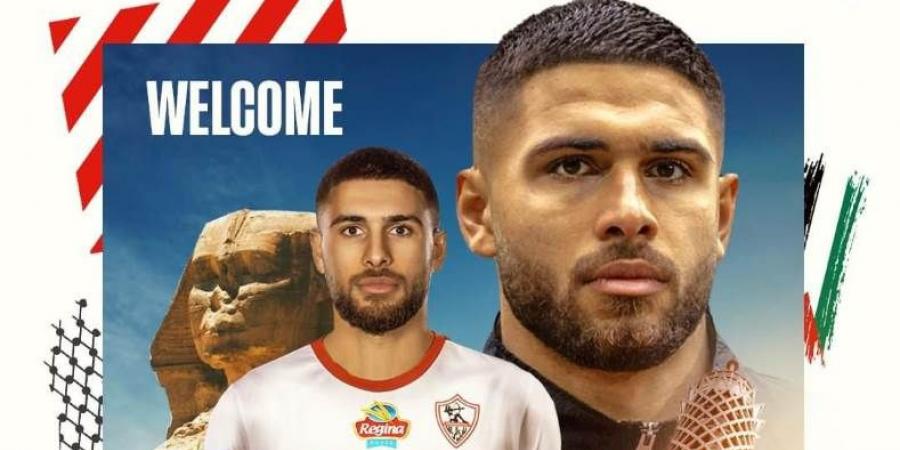 الزمالك يعلن عن التعاقد مع عمر فرج رسمياً لمدة 4 مواسم