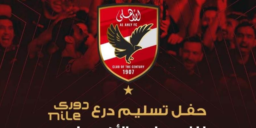 الشركة المتحدة للرياضة تُعلن إقامة احتفالية لتسليم الأهلي درع الدوري المصري