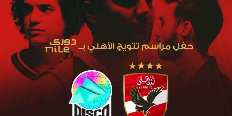 ديسكو مصر في ستاد القاهرة الدولي للاحتفال بتتويج النادي الأهلي بدرع دوري نايل