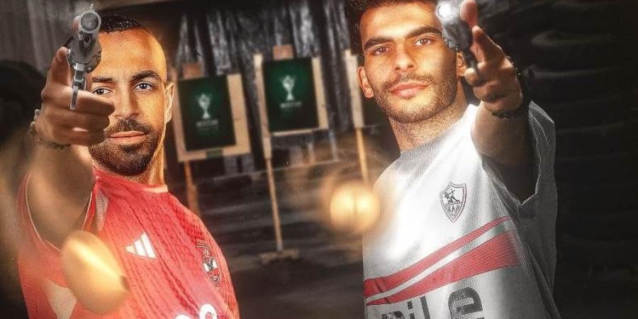 مشاهدة مباراة الأهلى والزمالك بث مباشر في كأس السوبر الإفريقي "فيديو"