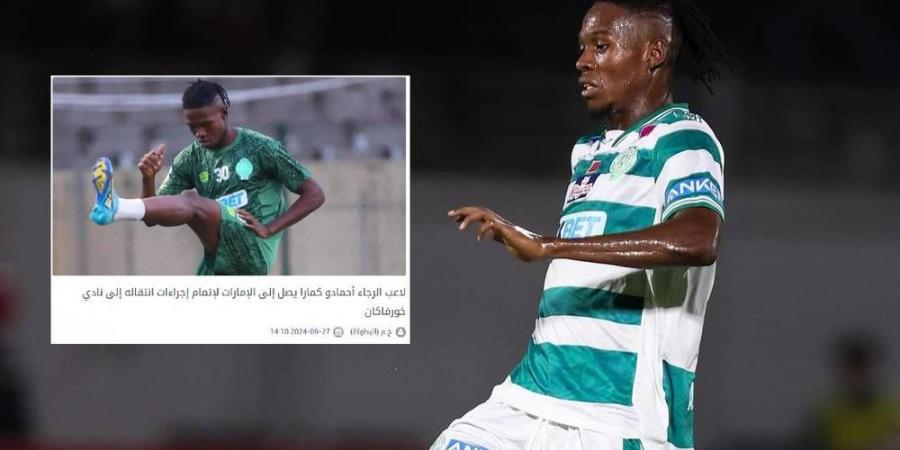 تأكيدا لسبق "البطولة".. خورفكان الإماراتي يعلن تعاقده رسميا مع لاعب الرجاء كامارا