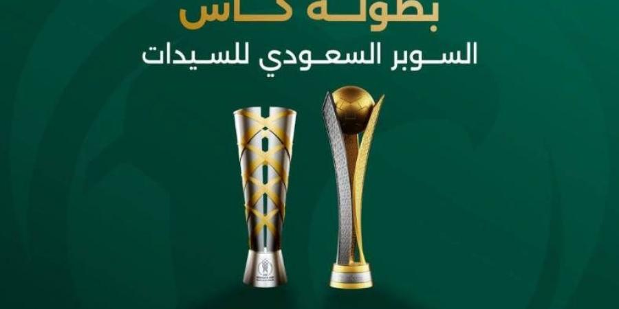 على طريقة السوبر المصري.. الاتحاد السعودي يُطلق كأس السوبر السعودي للكرة النسائية