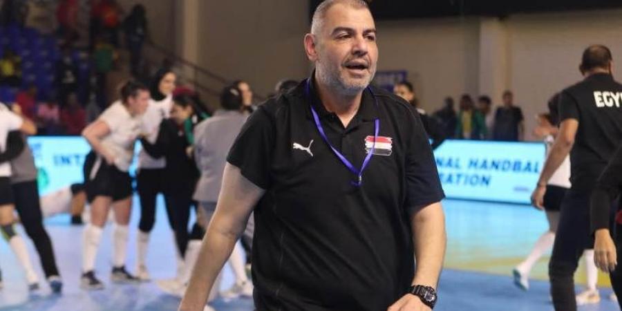 مدرب منتخب سيدات اليد يعلن رحيله عن منصبه بعد التأهل لبطولة العالم