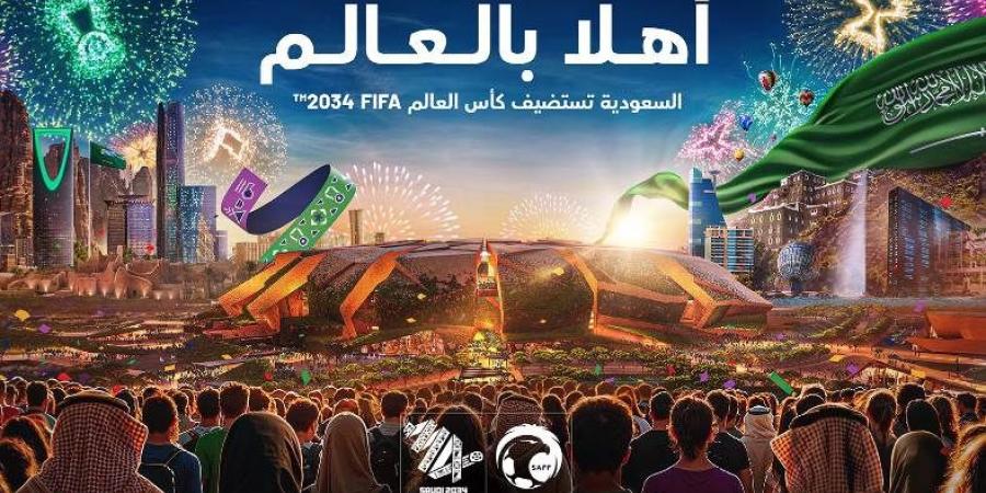 الاتحاد السعودي لكرة القدم يعلن عن المدينة المضيفة لقرعة مونديال 2034